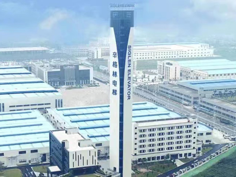 辛格林電梯（中國(guó)）有限公司建設(shè)項(xiàng)目