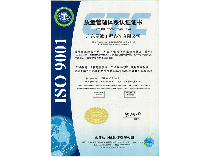質(zhì)量管理體系認證證書