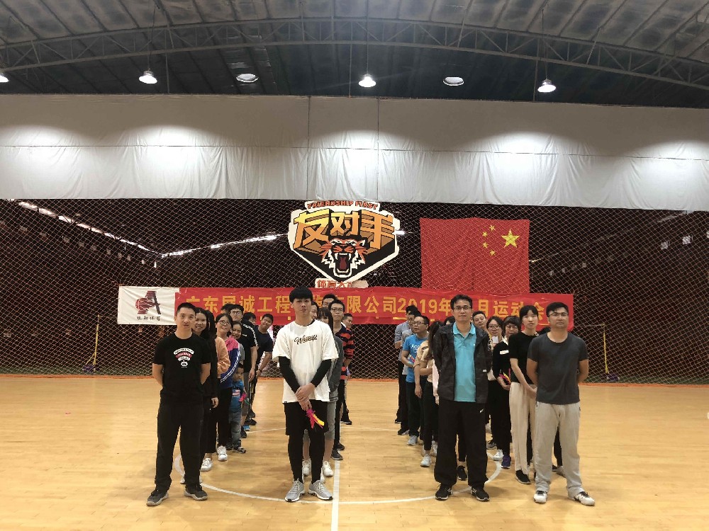 陽光體育，彰顯風(fēng)采--記展誠2019年11月運(yùn)動會