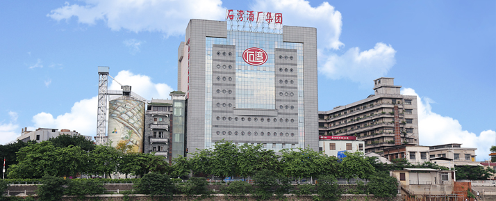 廣東石灣酒廠(佛山)有限公司二期、三期建設(shè)項(xiàng)目