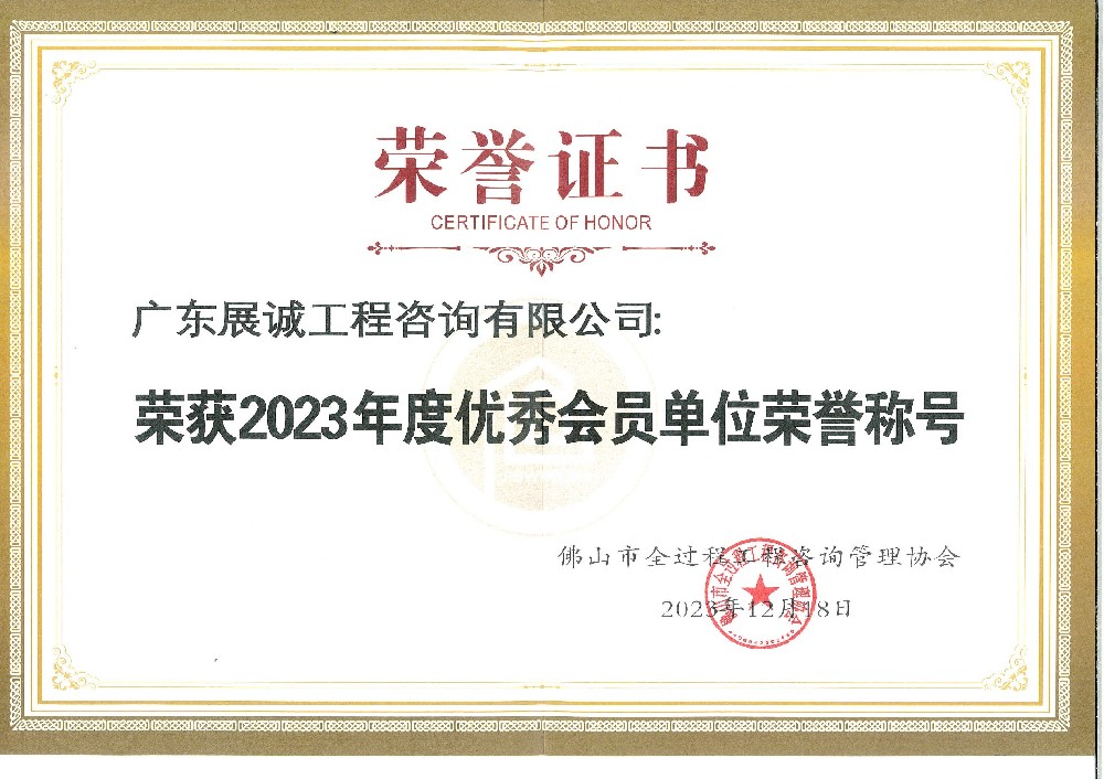 2023年度優(yōu)秀會員單位
