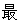 佛山市高明區(qū)人民醫(yī)院全自動(dòng)真空采血管開蓋機(jī)院內(nèi)采購項(xiàng)目（三次）中標(biāo)公告